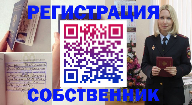 прописка для работы в Моздоке