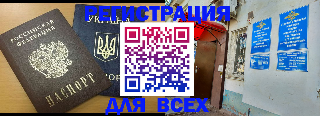 прописка для кредита в Моздоке