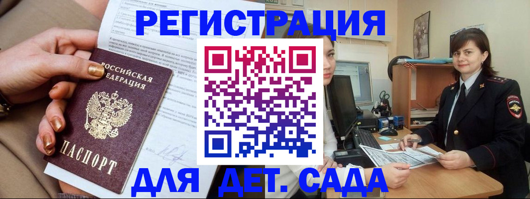 прописка для военкомата в Моздоке