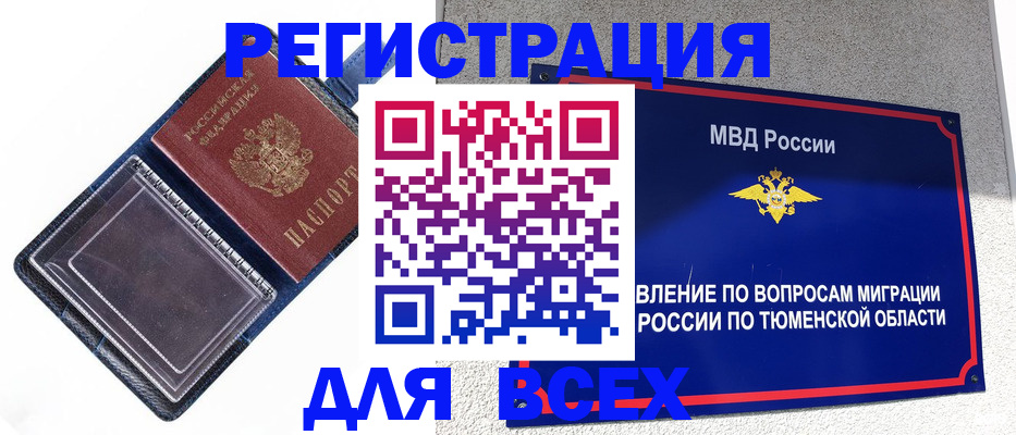 прописка гарантия в Моздоке