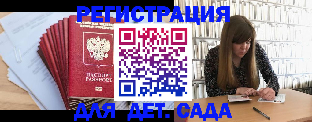 прописка поиск в Моздоке