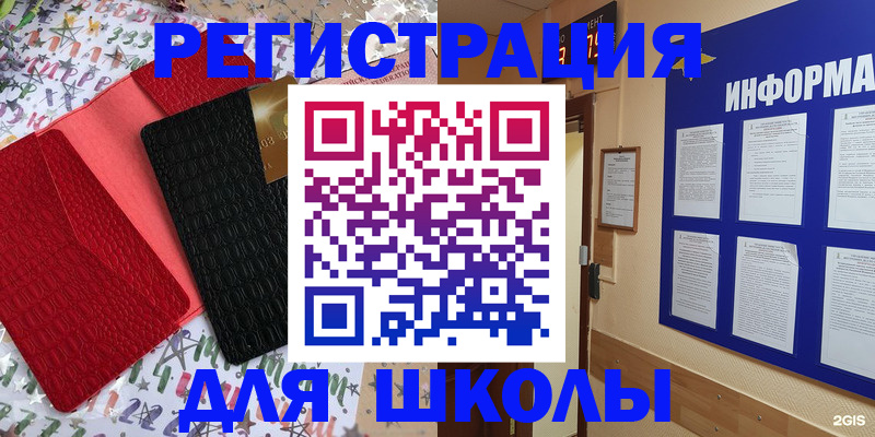 прописка ребенка в Моздоке